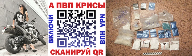 Alfa_PVP кристаллы  Купить закладки  Белая Калитва 