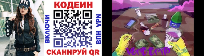 Кодеиновый сироп Lean напиток Lean (лин) Белая Калитва