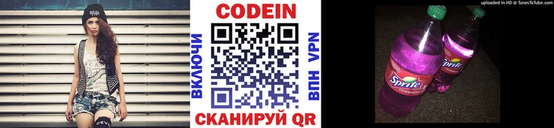 Купить закладки  Белая Калитва  Codein напиток Lean (лин) 