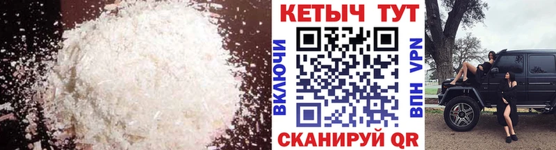 Кетамин VHQ Купить закладки Белая Калитва
